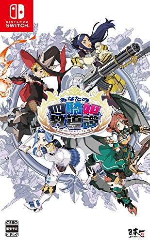 Nippon Ichi Software Anata No Shikihime Kyouikutan Nintendo Switch New