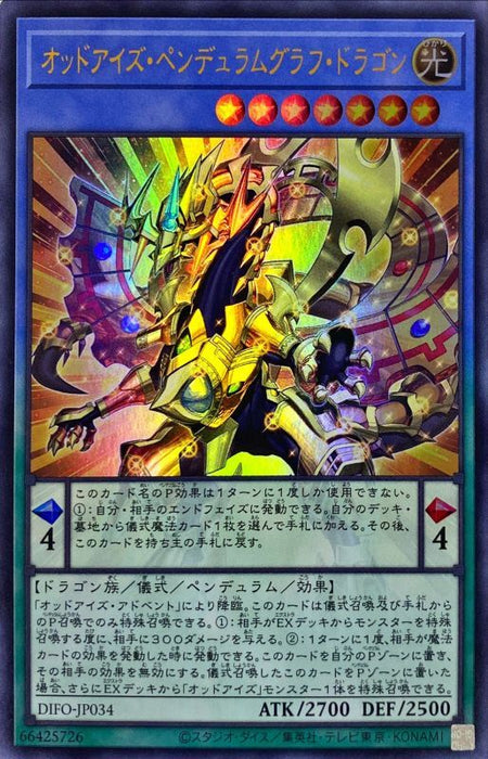 Odd Eyes Pendulum Graph Dragon - DIFO-JP034 - ULTRA - MINT - Japanese Yugioh Cards Japan Figure 54208-ULTRADIFOJP034-MINT