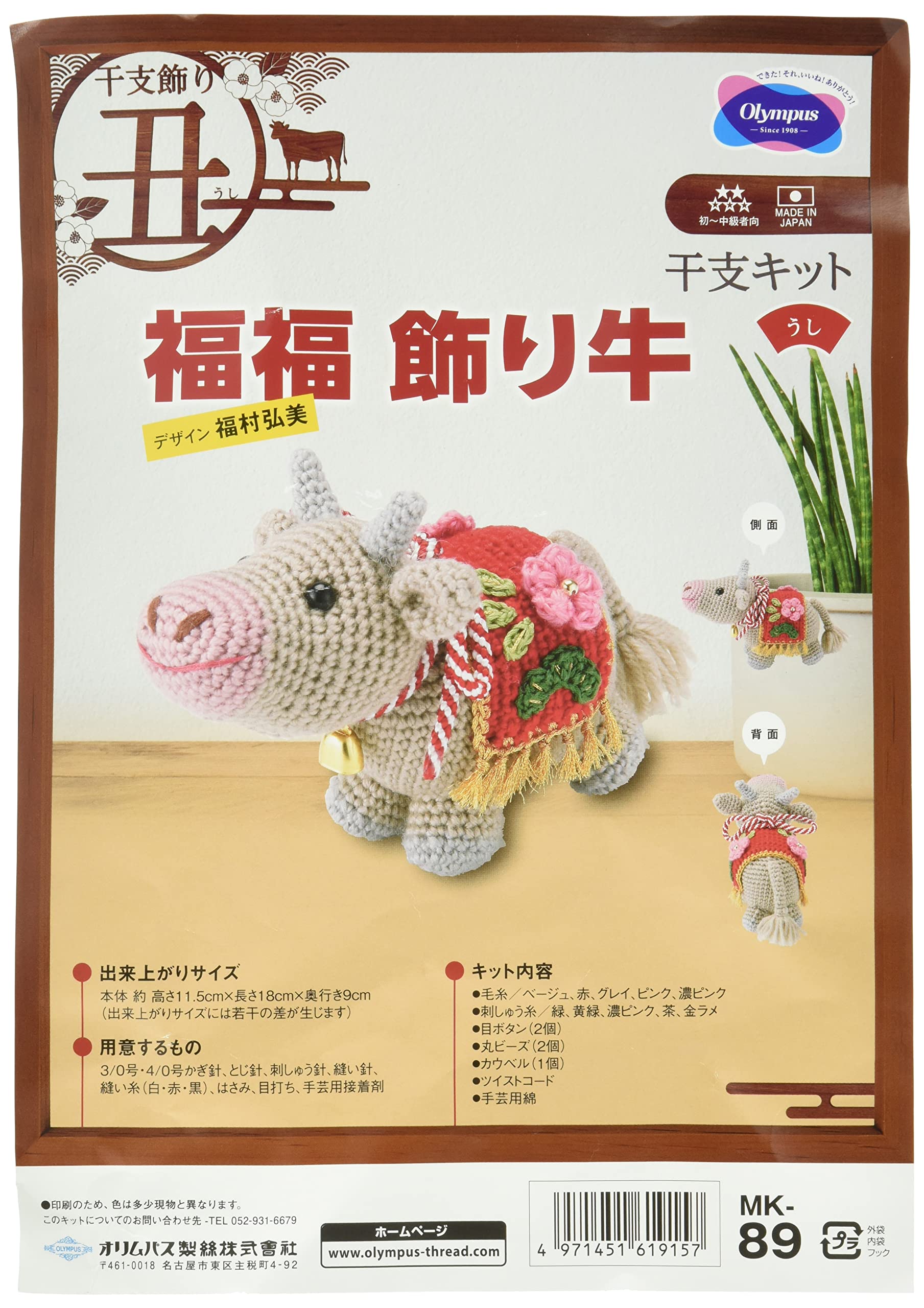 Olympus Thread Silk 2021 Zodiac Kit Fukufuku Decorative Cow Japan Mk-89- Japan Figure Store - #1 Bring To You The Best Japanese Goods