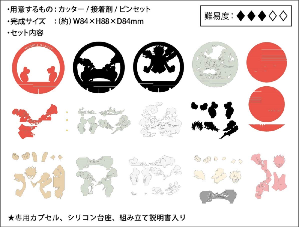 One Piece Monkey D. Luffy Paper Theater Ball - Japan Figure Store - #1 Bring To You The Best Japanese Goods