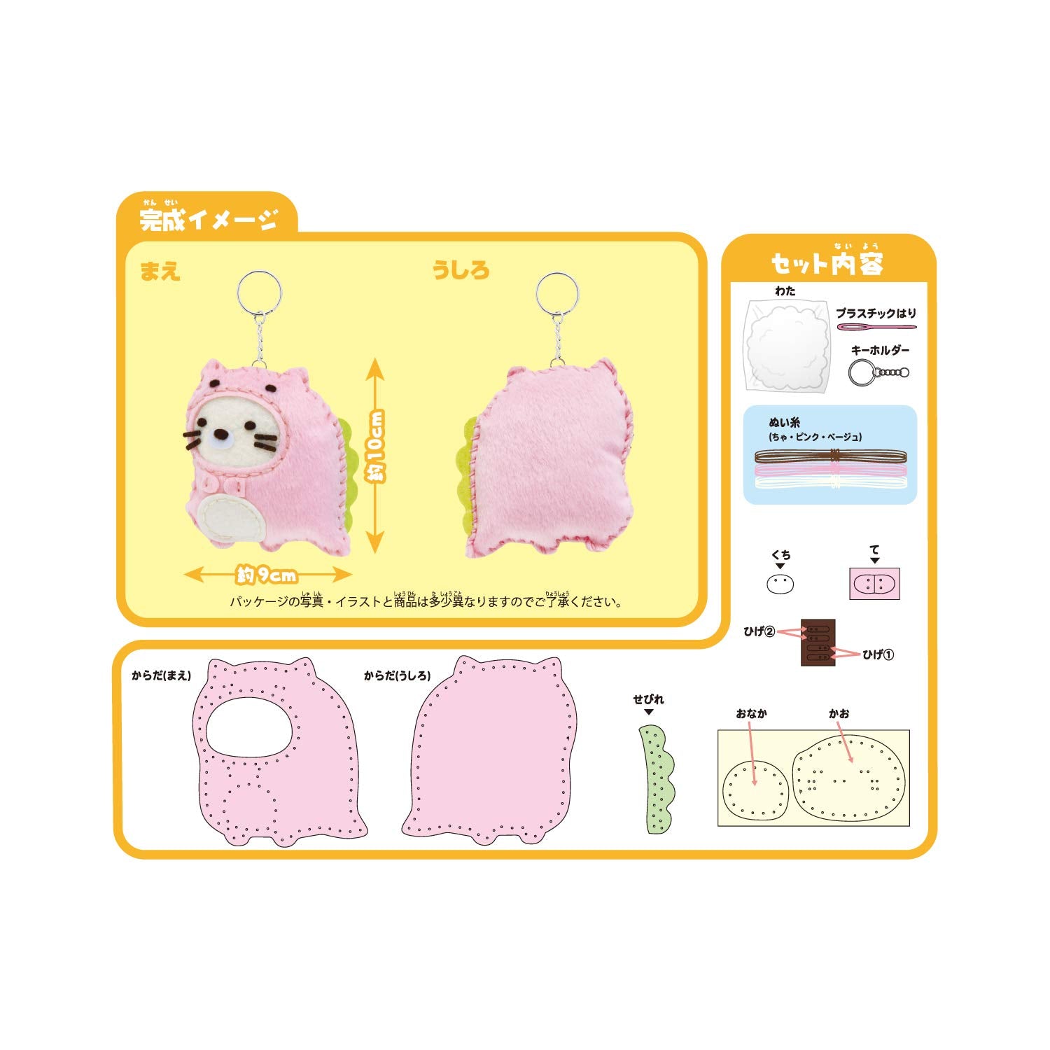Onoe Man Sumikko Gurashi Tokage And Mom&S First Sewing Kit Cat Om1752- Japan Figure Store - #1 Bring To You The Best Japanese Goods