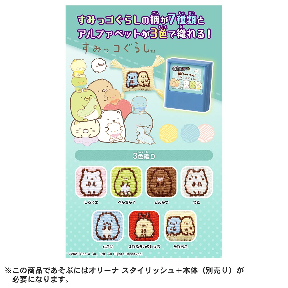 Takara Tomy Orina Stylish Plus Exclusive Sumikkogurashi Cartridge- Japan Figure Store - #1 Bring To You The Best Japanese Goods