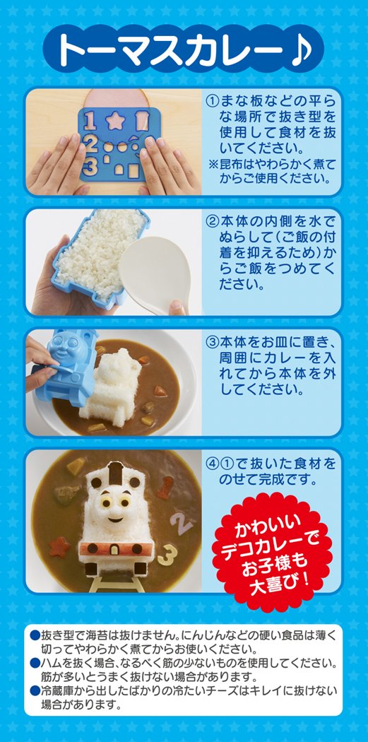 Osk Japan Deco Curry Rice Shaped Thomas The Tank Engine Easy Enjoy W/ Parts Cut Out Ls-7- Japan Figure Store - #1 Bring To You The Best Japanese Goods