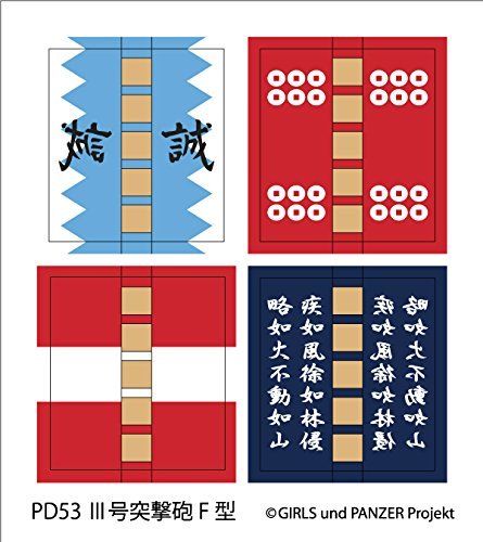 Pair-dot Girls Und Panzer Stug Iii Ausf.f Ending Ver. Friendly Game Figure- Japan Figure Store - #1 Bring To You The Best Japanese Goods