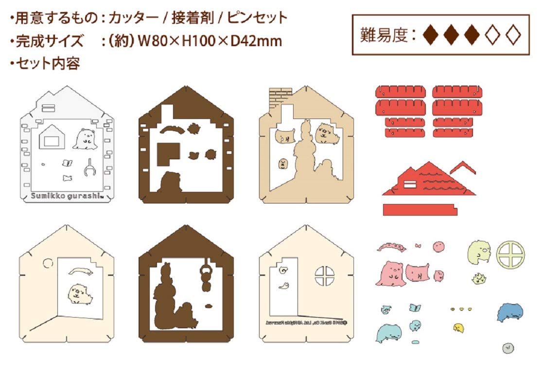 ENSKY Paper Theater Pt-134 Sumikko Gurashi Home Sweet Home- Japan Figure Store - #1 Bring To You The Best Japanese Goods