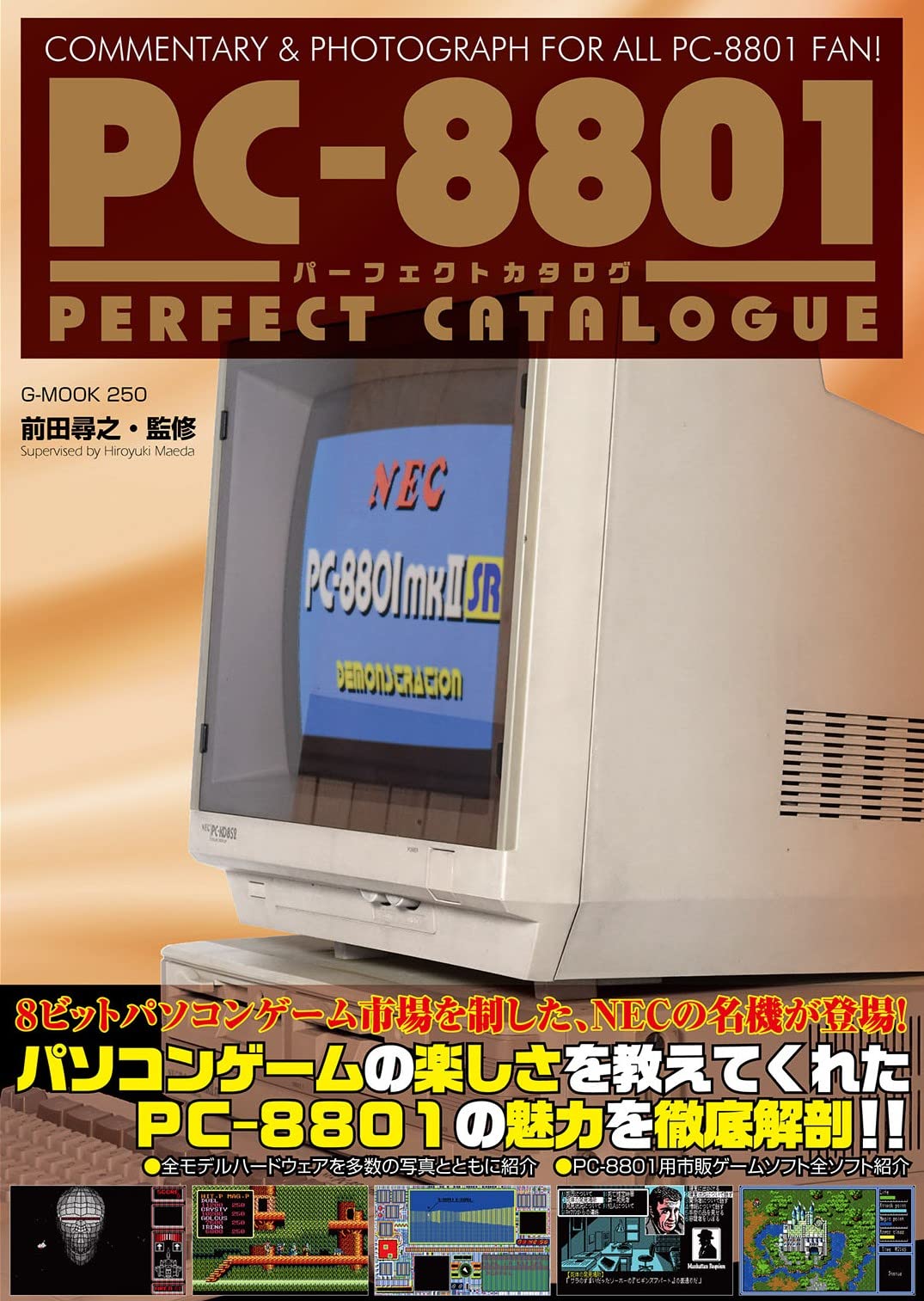 Pc-8801 Perfect Catalog (G-Mook)- Japan Figure Store - #1 Bring To You The Best Japanese Goods