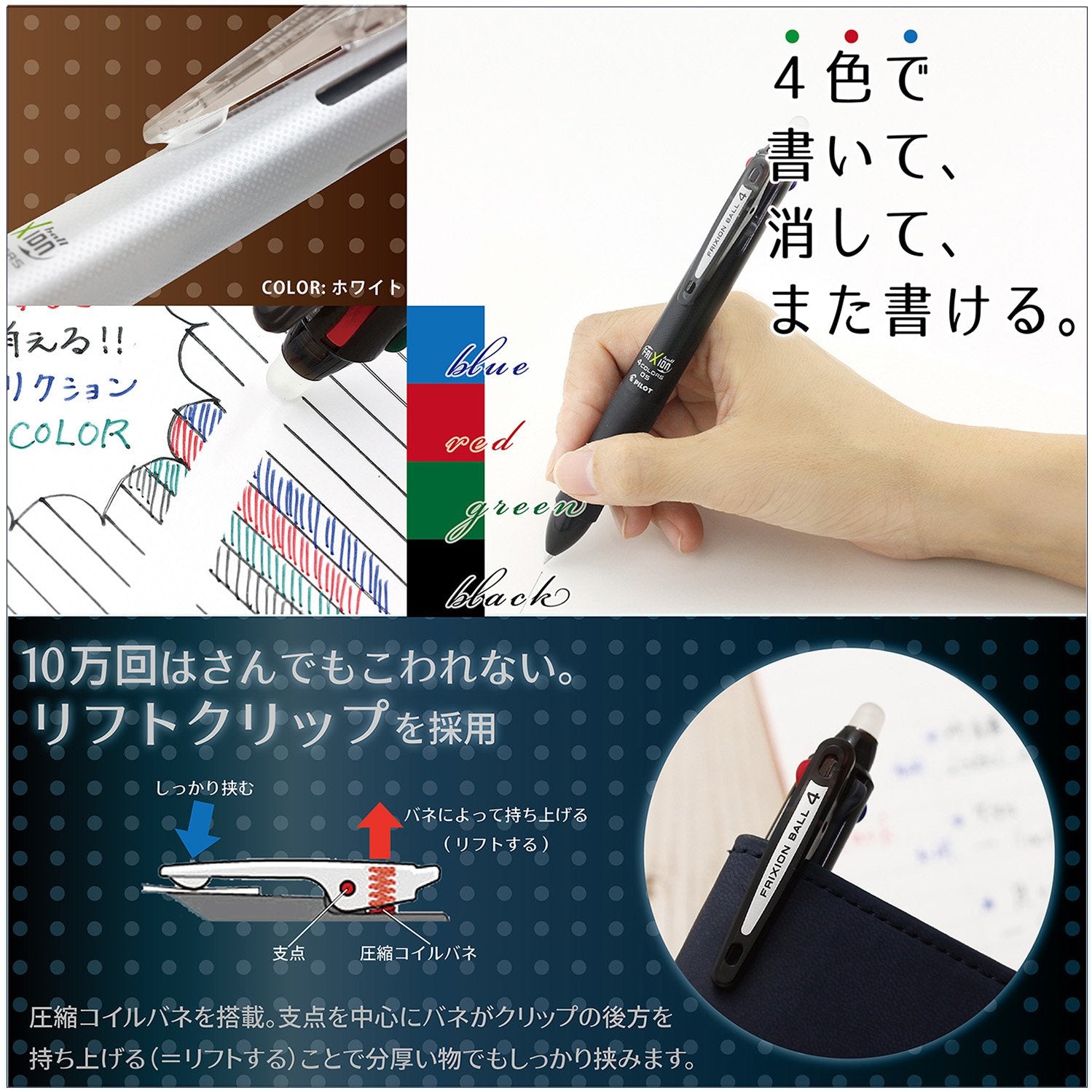 Pilot Frixion Ball 4 0.5 Black Erasable 4 Color Ballpoint Pen Japan Lkfb-80Ef-B- Japan Figure Store - #1 Bring To You The Best Japanese Goods