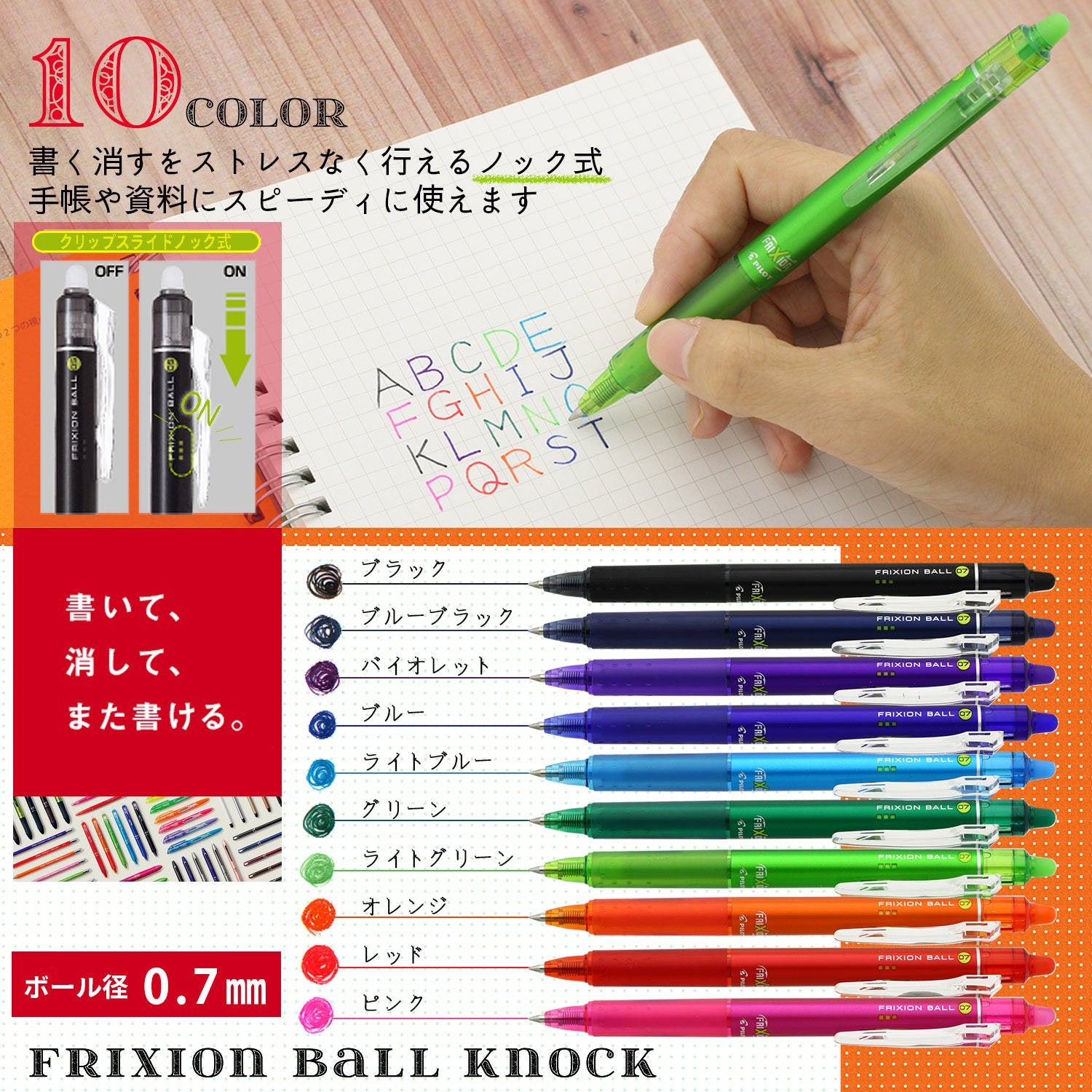 Pilot Japan Erasable Ballpoint Pen Friction Knock 0.7 10 Colors Lfbk-230F-10C- Japan Figure Store - #1 Bring To You The Best Japanese Goods
