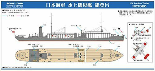 Pit Road 1/700 Sky Wave Series Japanese Navy Seaplane Tender Noto Lu Plastic- Japan Figure Store - #1 Bring To You The Best Japanese Goods