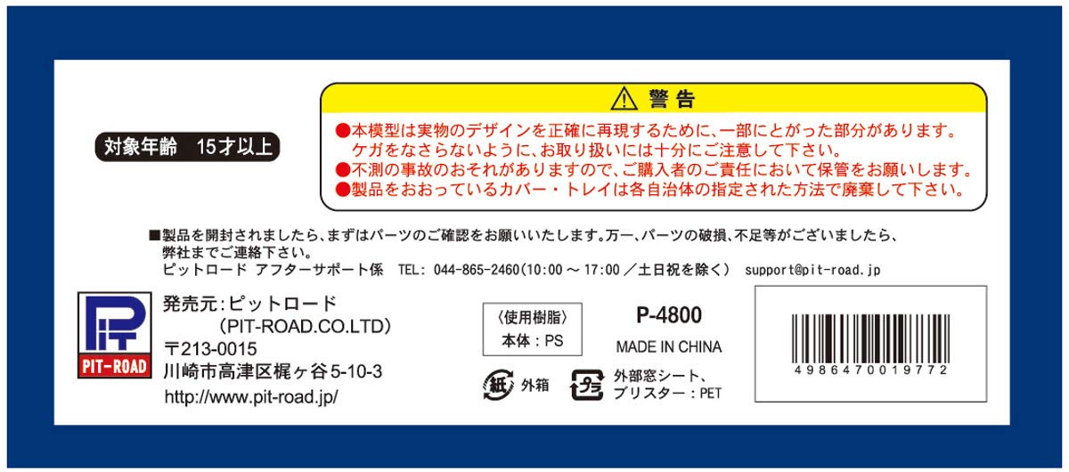 PIT-ROAD 1/144 Su-57 Russian Air Force Fifth Generation Jet Fighter Finished Model- Japan Figure Store - #1 Bring To You The Best Japanese Goods