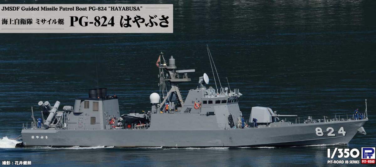 PIT-ROAD - 1/350 Jmsdf Missile Boat Pg-824 Hayabusa Plastic Model- Japan Figure Store - #1 Bring To You The Best Japanese Goods