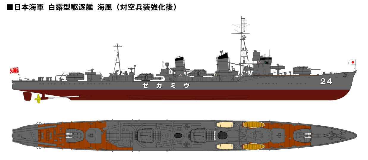 Pit Road 1/700 Japanese Navy Shiratsuyu Class Destroyer Umikaze- Japan Figure Store - #1 Bring To You The Best Japanese Goods
