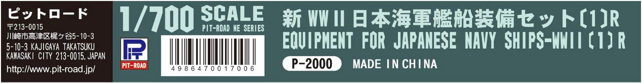 Pit Road 1/700 New World War Ii Japanese Navy Ship Equipment Set 1 With Additional Parts- Japan Figure Store - #1 Bring To You The Best Japanese Goods