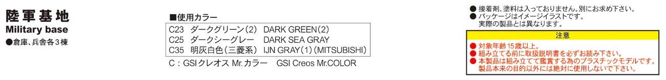 Pit Road 1/700 Skywave Series Army Base (Warehouse/Barracks) Plastic Model Sw23- Japan Figure Store - #1 Bring To You The Best Japanese Goods