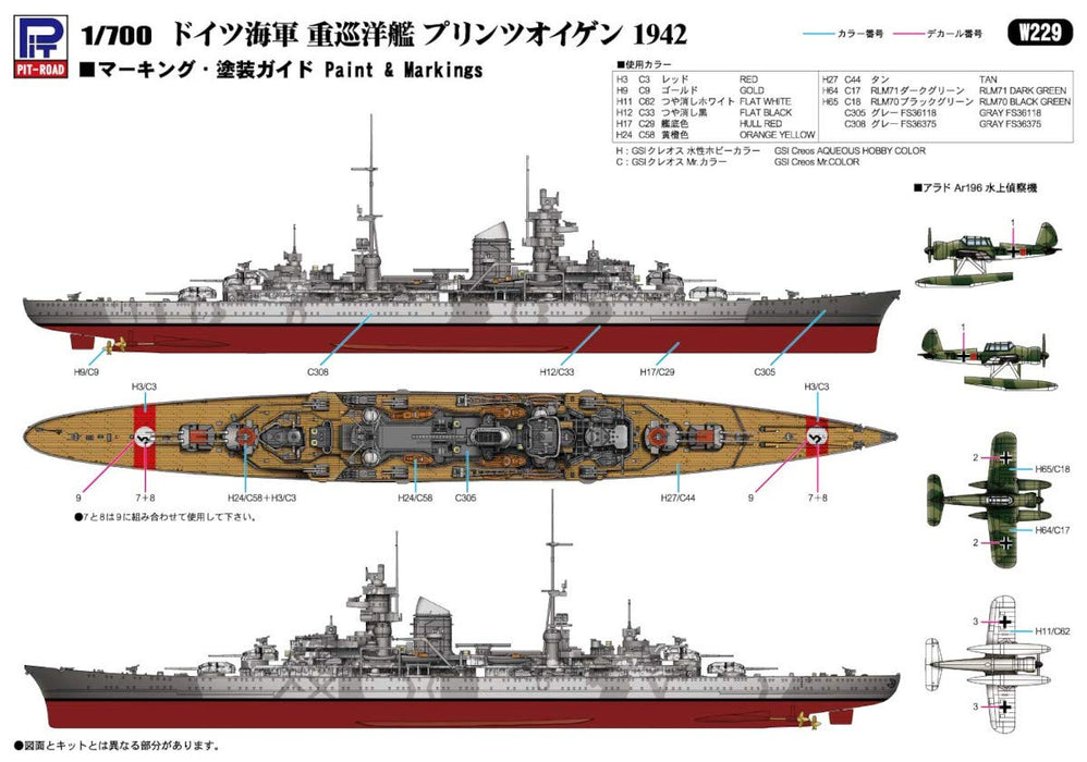Pit Road 1/700 Skywave Series German Navy Heavy Cruiser Prinz Eugen 1942 Plastic Model W229- Japan Figure Store - #1 Bring To You The Best Japanese Goods