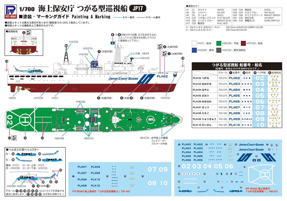 Pit Road 1/700 Skywave Series Japan Coast Guard Tsugaru Patrol Ship Painted Plastic Model Jp17- Japan Figure Store - #1 Bring To You The Best Japanese Goods