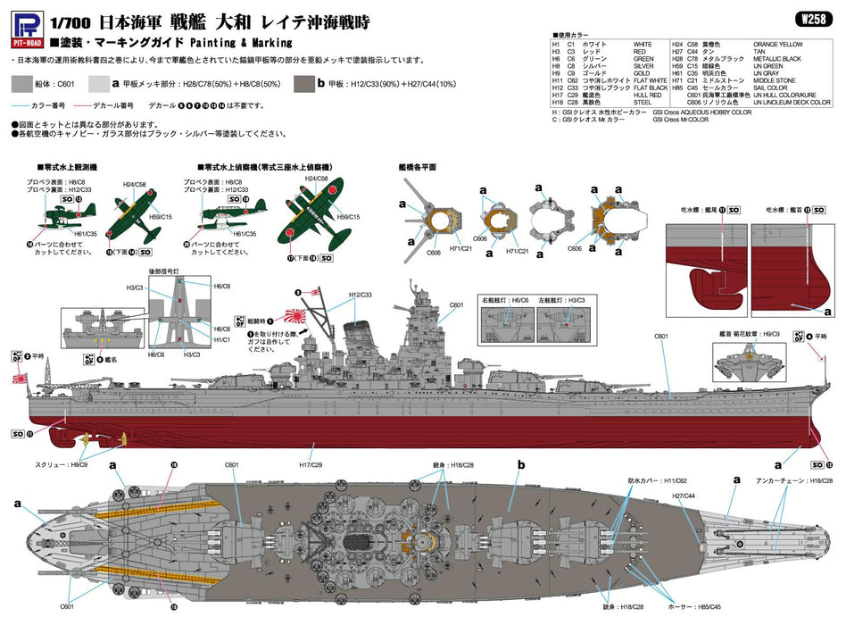 Pit-Road 1/700 Skywave Japanese Navy Battleship Yamato Battle Of Leyte Gulf Plastic Model W258 Japan- Japan Figure Store - #1 Bring To You The Best Japanese Goods