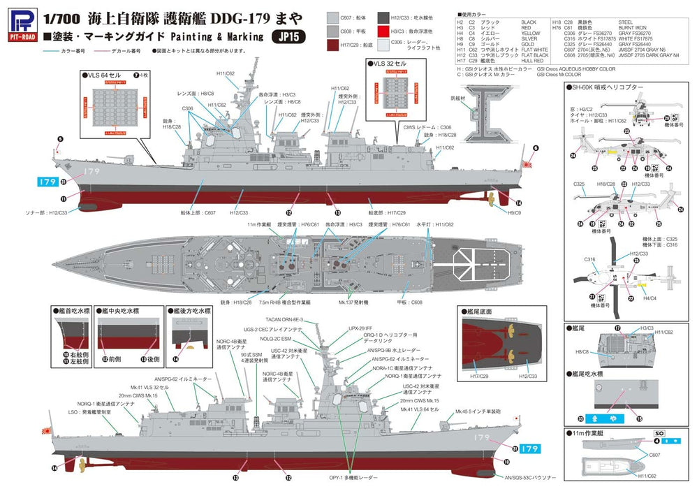 Pit Road 1/700 Skywave Jmsdf Ddg-179 Maya Japanese Painted Plastic Ship Model- Japan Figure Store - #1 Bring To You The Best Japanese Goods