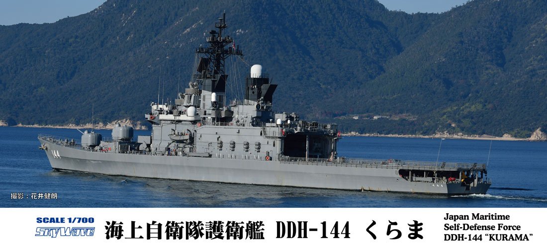 PIT-ROAD Skywave J-77 Jmsdf Destroyer Ddh-144 Kurama 1/700 Scale Kit- Japan Figure Store - #1 Bring To You The Best Japanese Goods