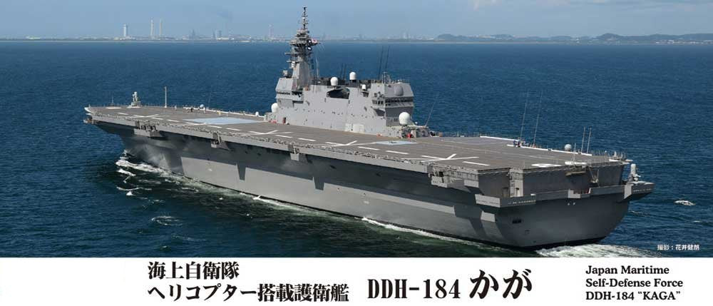 PIT-ROAD Skywave J-75 Jmsdf Ddh-184 'Kaga' 1/700 Scale Kit- Japan Figure Store - #1 Bring To You The Best Japanese Goods