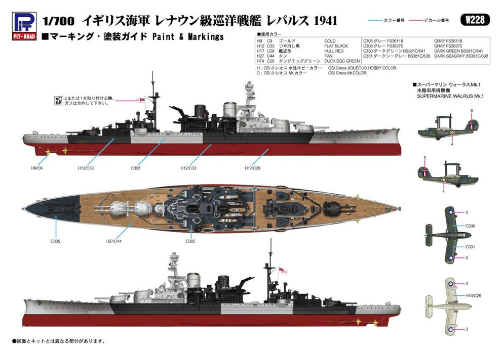 PIT-ROAD Skywave 1/700 Royal Navy Battlecruiser Hms Repulse 1941 Plastic Model- Japan Figure Store - #1 Bring To You The Best Japanese Goods