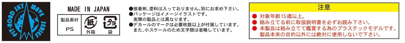 Pit Road 1/700 Skywave Series World Military Helicopter Plastic Model S54- Japan Figure Store - #1 Bring To You The Best Japanese Goods