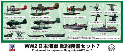 Pit Road 1/700 Skywave Series World War Ii Japanese Navy Ship Equipment Set 7 Plastic Model Parts E12- Japan Figure Store - #1 Bring To You The Best Japanese Goods