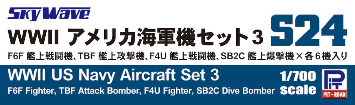 Pit Road 1/700 Skywave Series World War Ii Us Navy Aircraft Set 3 Plastic Model S24- Japan Figure Store - #1 Bring To You The Best Japanese Goods