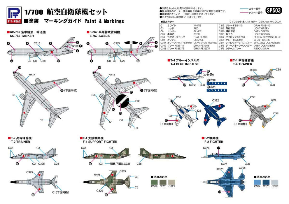 Pit Road 1/700 Sps Series Air Self-Defense Force Base With Paper Base Plastic Model Sps03- Japan Figure Store - #1 Bring To You The Best Japanese Goods