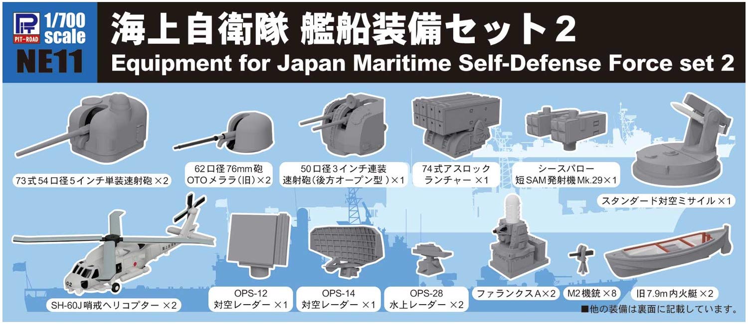 Pit Road 1/700 Watermelon Wave Series Maritime Self-Defense Force Ship Equipment Set 2 Plastic Model Parts Ne11- Japan Figure Store - #1 Bring To You The Best Japanese Goods