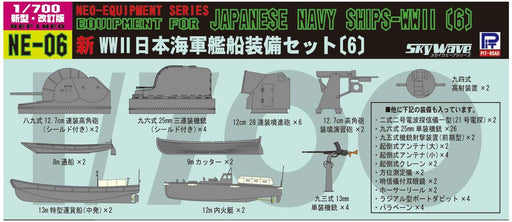 PIT-ROAD Skywave Ne-06 Equipment For Japanese Navy 6 Ships-Wwii 1/700 Scale Kit- Japan Figure Store - #1 Bring To You The Best Japanese Goods