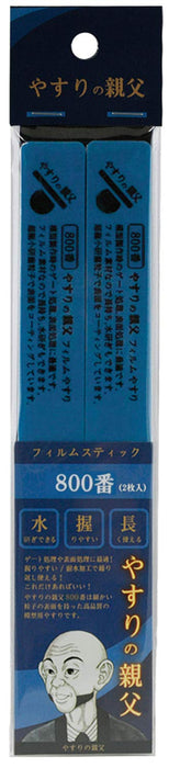 PIT-ROAD Py05 Film Stick File #800 2 Pcs.- Japan Figure Store - #1 Bring To You The Best Japanese Goods
