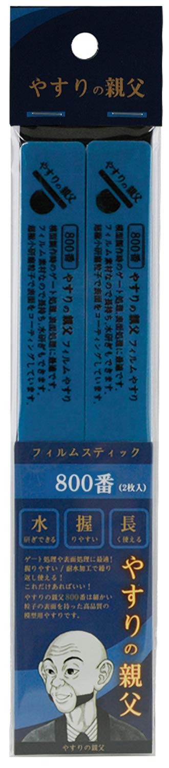 PIT-ROAD Py05 Film Stick File #800 2 Pcs.- Japan Figure Store - #1 Bring To You The Best Japanese Goods