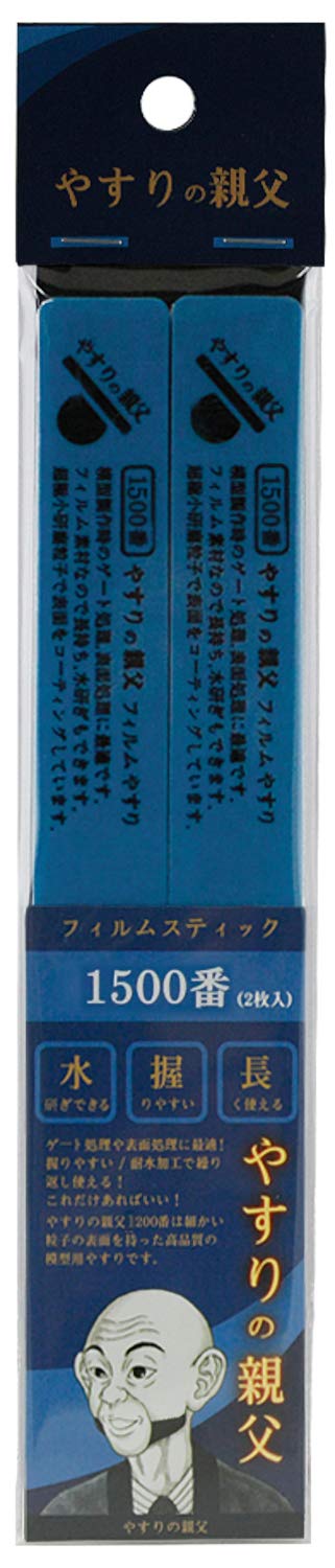PIT-ROAD Py02 Film Stick File #1500 2 Pcs.- Japan Figure Store - #1 Bring To You The Best Japanese Goods