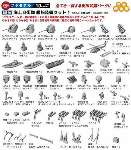 Pit-road Jmsdf Ship Equipment Set 1 Partsne10 1/700 - Japan Figure