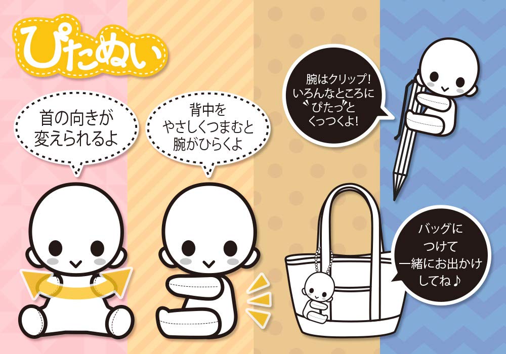 KOTOBUKIYA Pitanui Plush Doll Homare Arisugawa A3- Japan Figure Store - #1 Bring To You The Best Japanese Goods