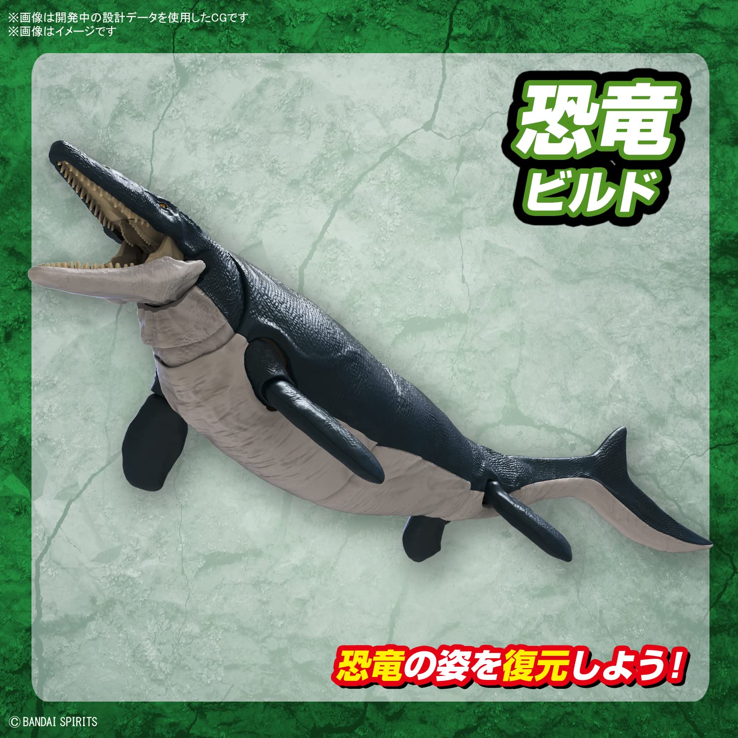 Bandai Spirits Planosaurus Mosasaurus Plastic Model Japan 2639638- Japan Figure Store - #1 Bring To You The Best Japanese Goods