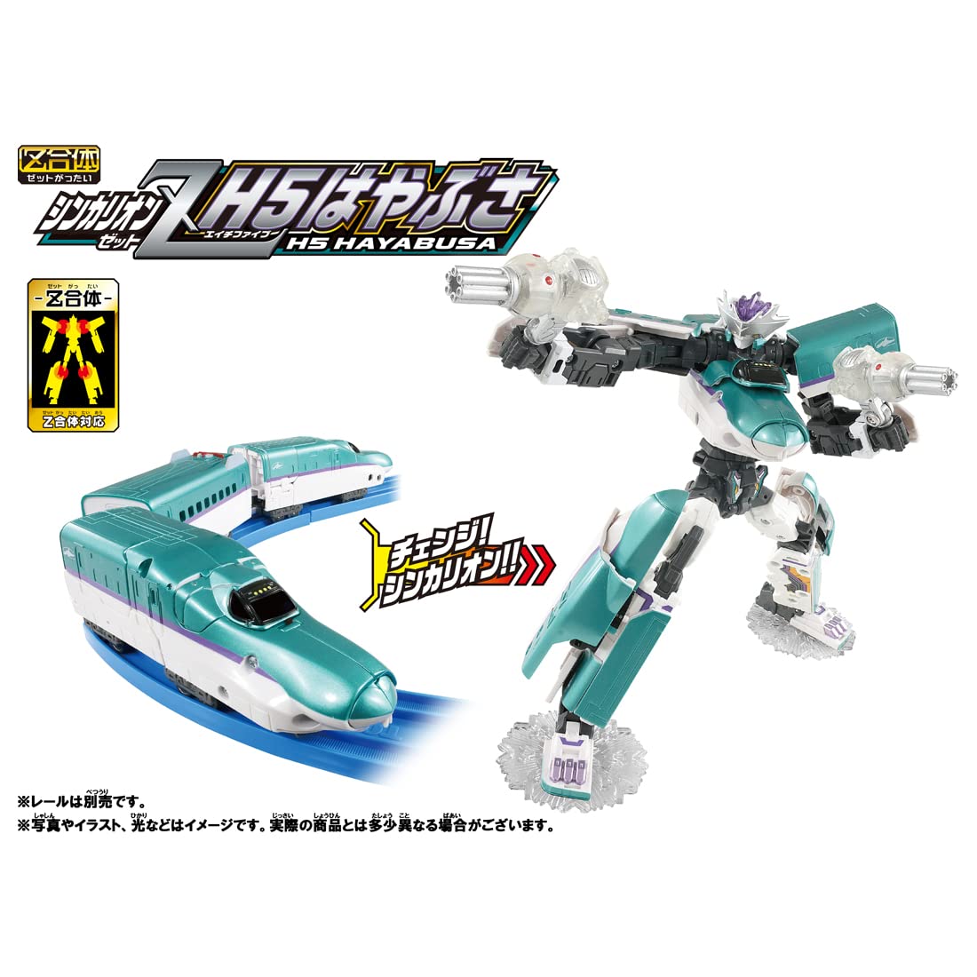 Takara Tomy Pla-Rail Shinkansen Henkei Robo Shinkalion Z H5 Hayabusa Japanese Gundam- Japan Figure Store - #1 Bring To You The Best Japanese Goods