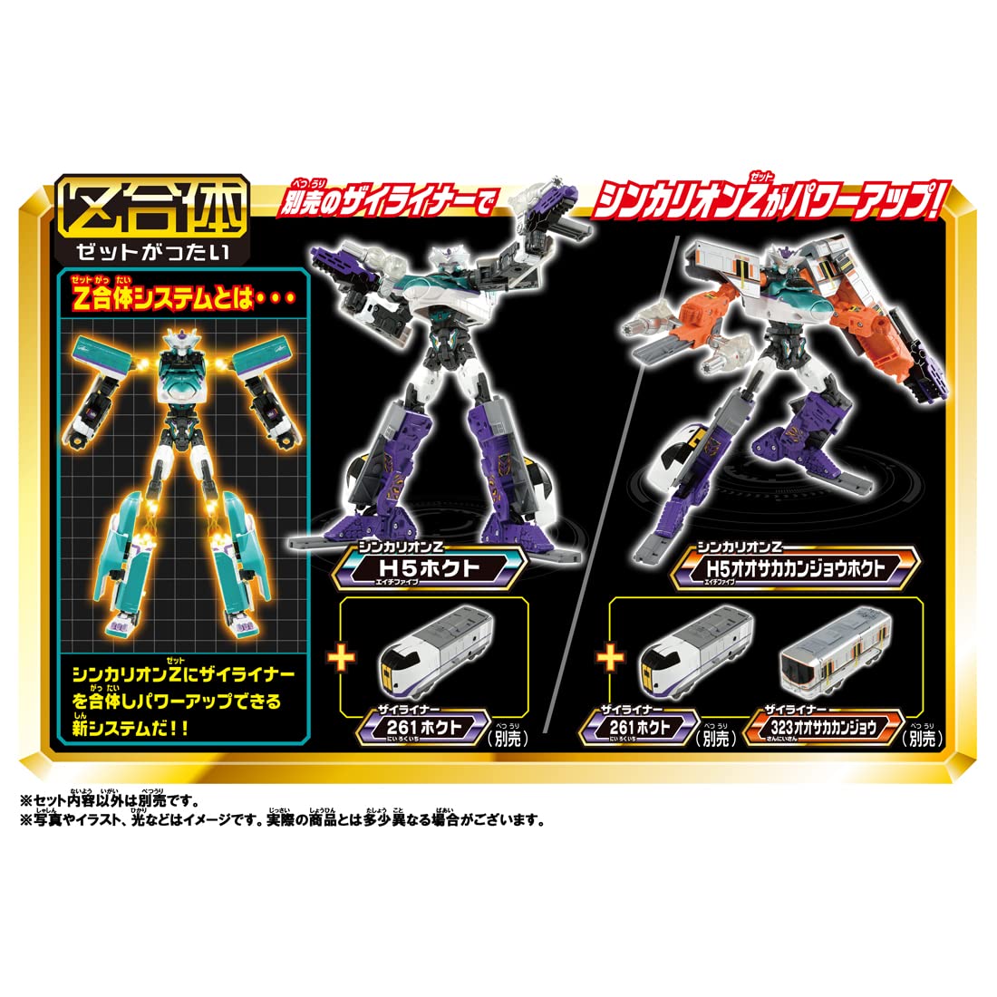 Takara Tomy Pla-Rail Shinkansen Henkei Robo Shinkalion Z H5 Hayabusa Japanese Gundam- Japan Figure Store - #1 Bring To You The Best Japanese Goods