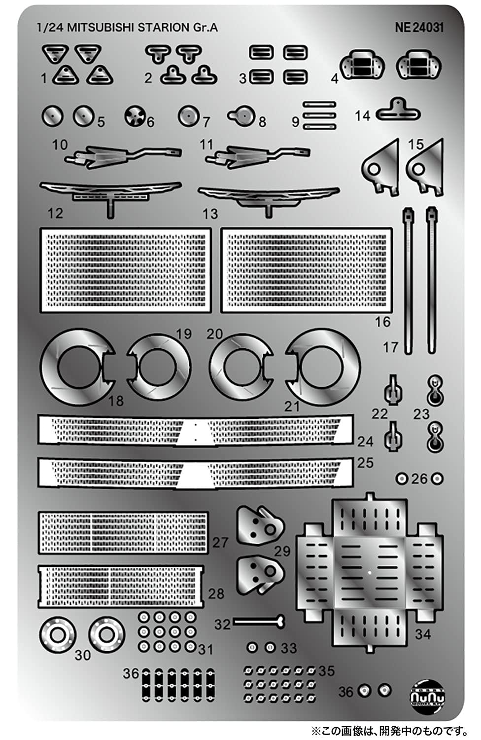 PLATZ 1/24 Racing Series Mitsubishi Starion Gr.A 1985 Inter Tec In Fuji Speedway Plastic Model Kit Detail Up Parts- Japan Figure Store - #1 Bring To You The Best Japanese Goods
