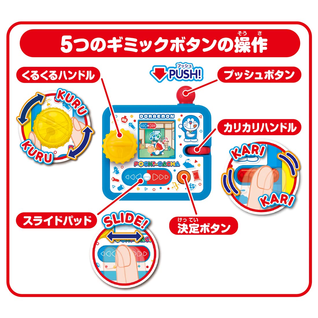 Pochi-Cacha Doraemon- Japan Figure Store - #1 Bring To You The Best Japanese Goods