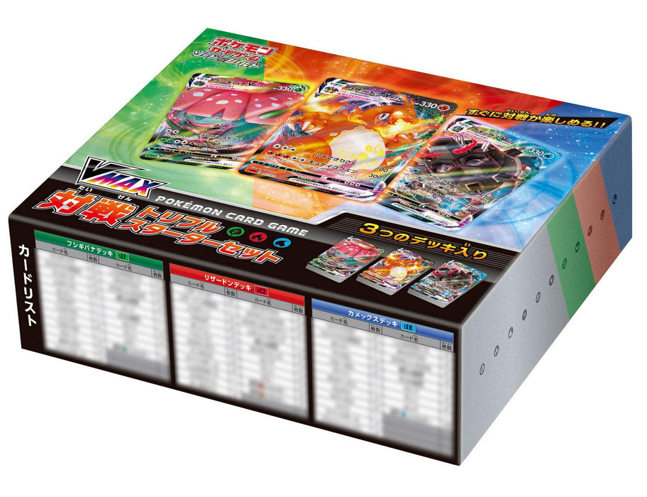Pokemon Card Game Sword & Shield Vmax Competition Triple Starter Set Trading Card Set From Japan- Japan Figure Store - #1 Bring To You The Best Japanese Goods