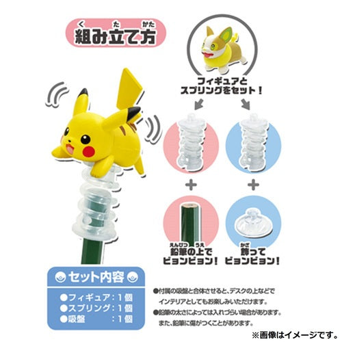 Pokemon Center Original Pokemon Byung Byung Cap Japan Figure 4970381479770 1