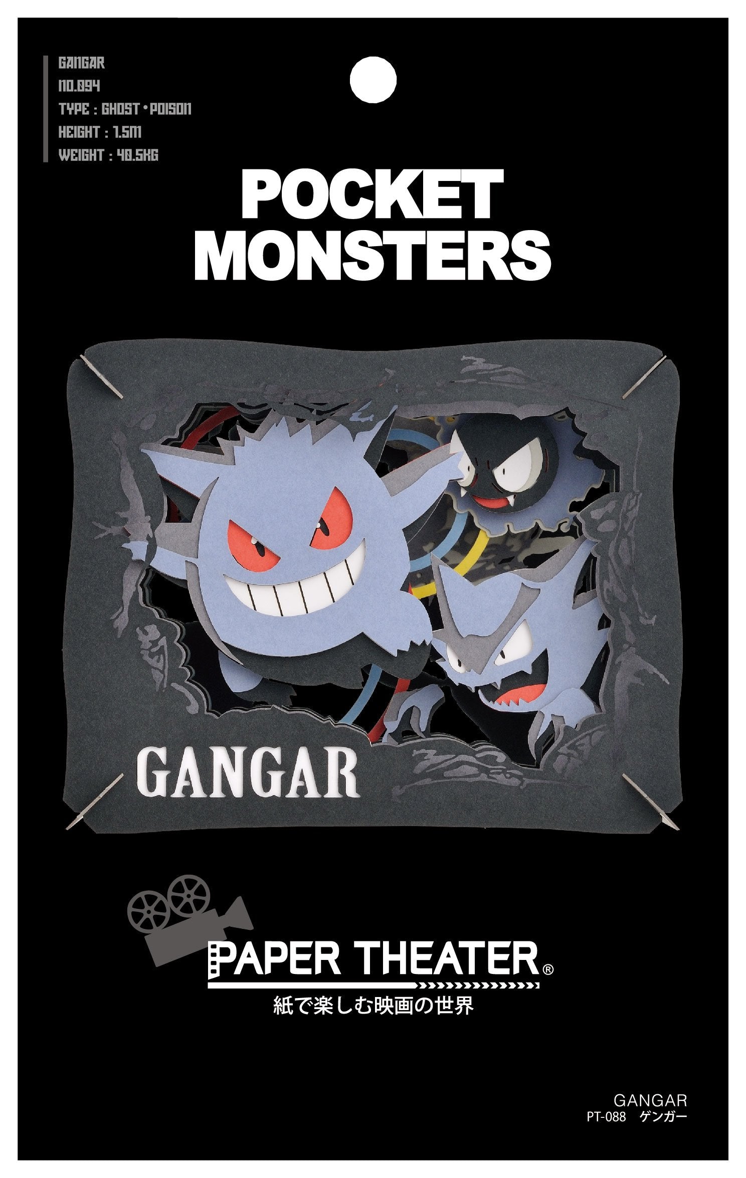 ENSKY Paper Theater Pt-088 Pokemon Gengar- Japan Figure Store - #1 Bring To You The Best Japanese Goods