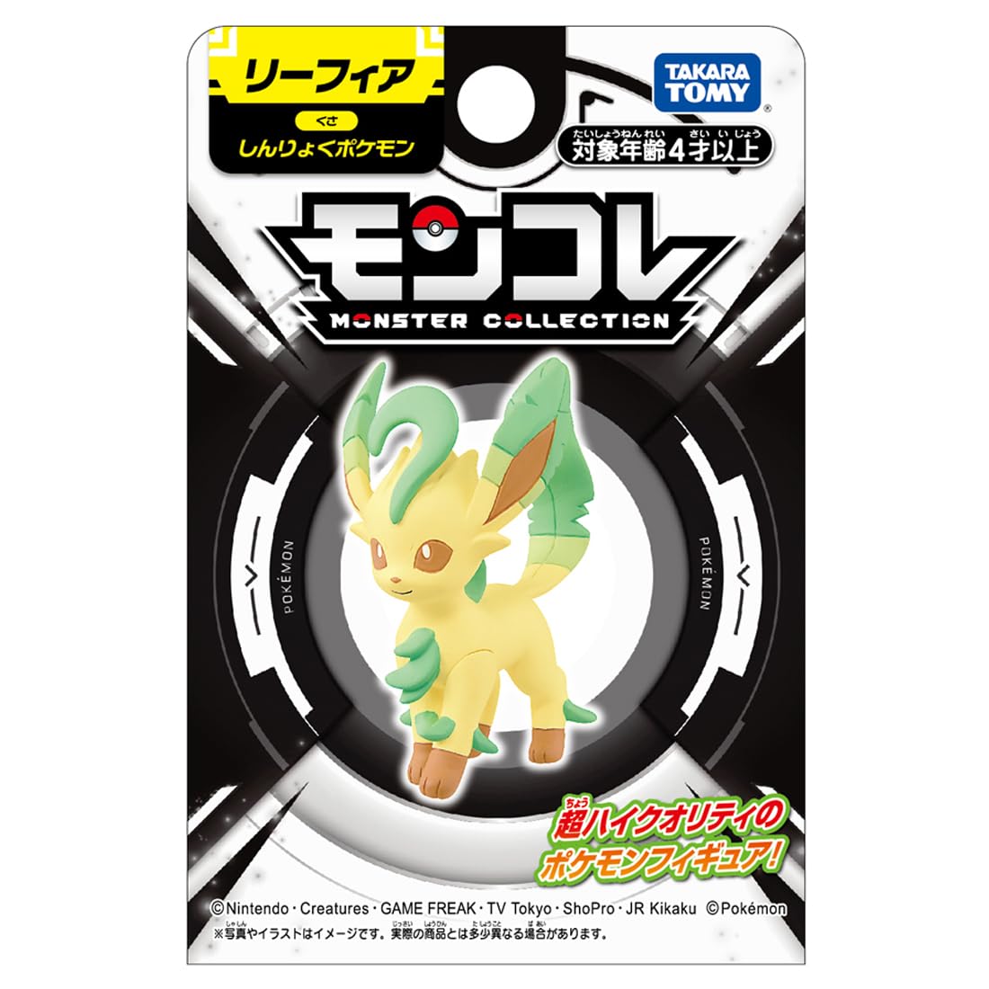 Takara Tomy Pokemon Moncolle Leafeon- Japan Figure Store - #1 Bring To You The Best Japanese Goods