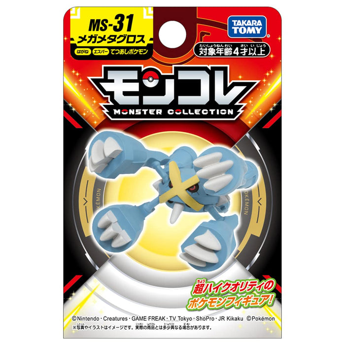 Takara Tomy Pokemon Moncolle Ms-31 Mega Metagross Japan- Japan Figure Store - #1 Bring To You The Best Japanese Goods