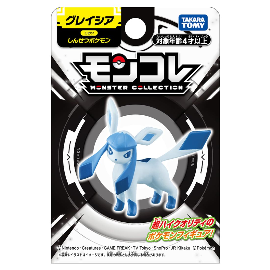 Pokemon Monster Collection Glaceon by Takara Tomy- Japan Figure Store - #1 Bring To You The Best Japanese Goods