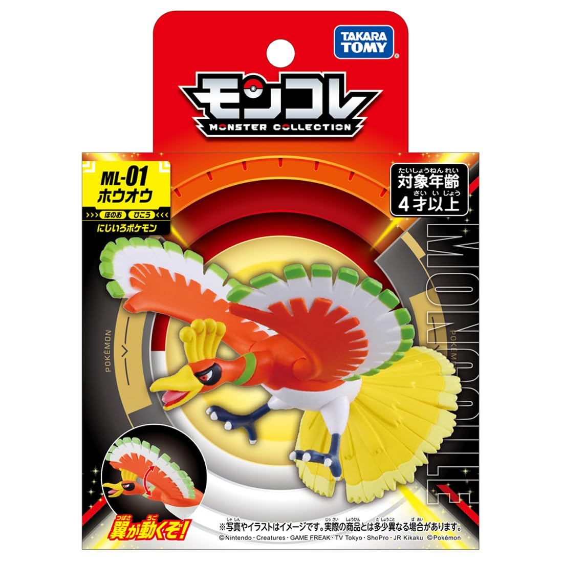 Takara Tomy ML-01 Ho-Oh Pokemon Monster Collection- Japan Figure Store - #1 Bring To You The Best Japanese Goods