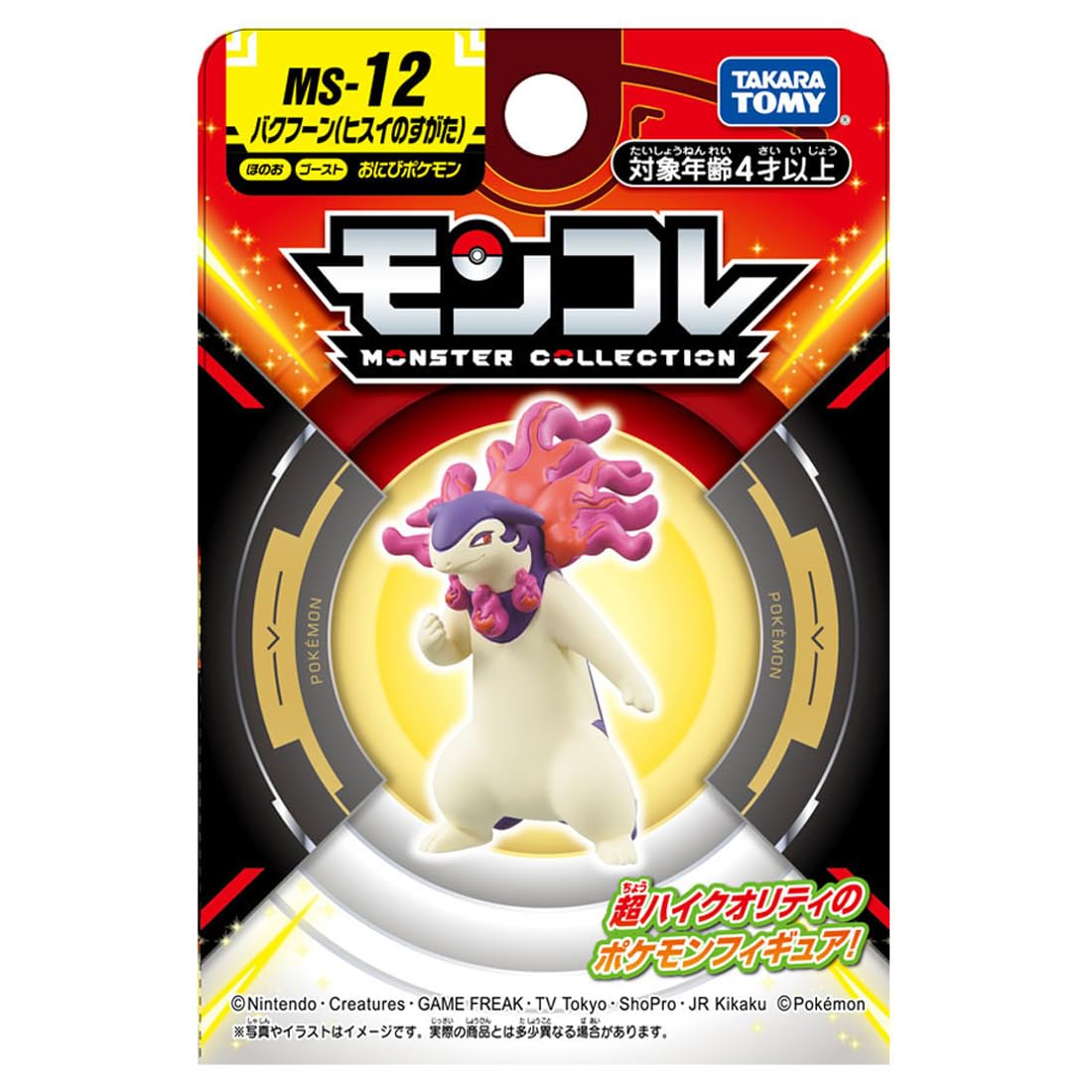 Takara Tomy Pokemon MS-12 Bakufu (Jade Form)- Japan Figure Store - #1 Bring To You The Best Japanese Goods