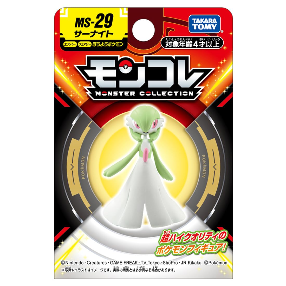 Takara Tomy Pokemon Monster Collection MS-29 Gardevoir Action Figure- Japan Figure Store - #1 Bring To You The Best Japanese Goods